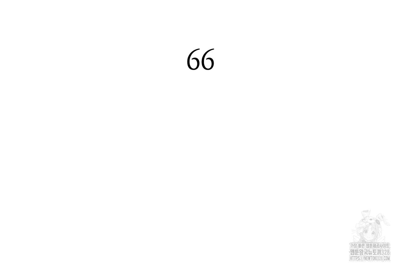 백일야화 66화 26