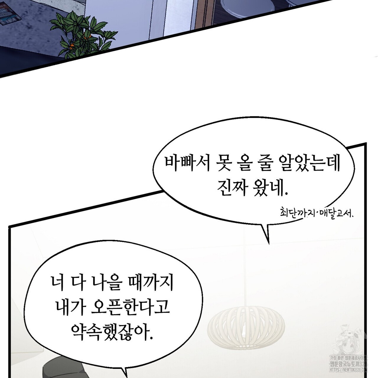 백일야화 66화 31