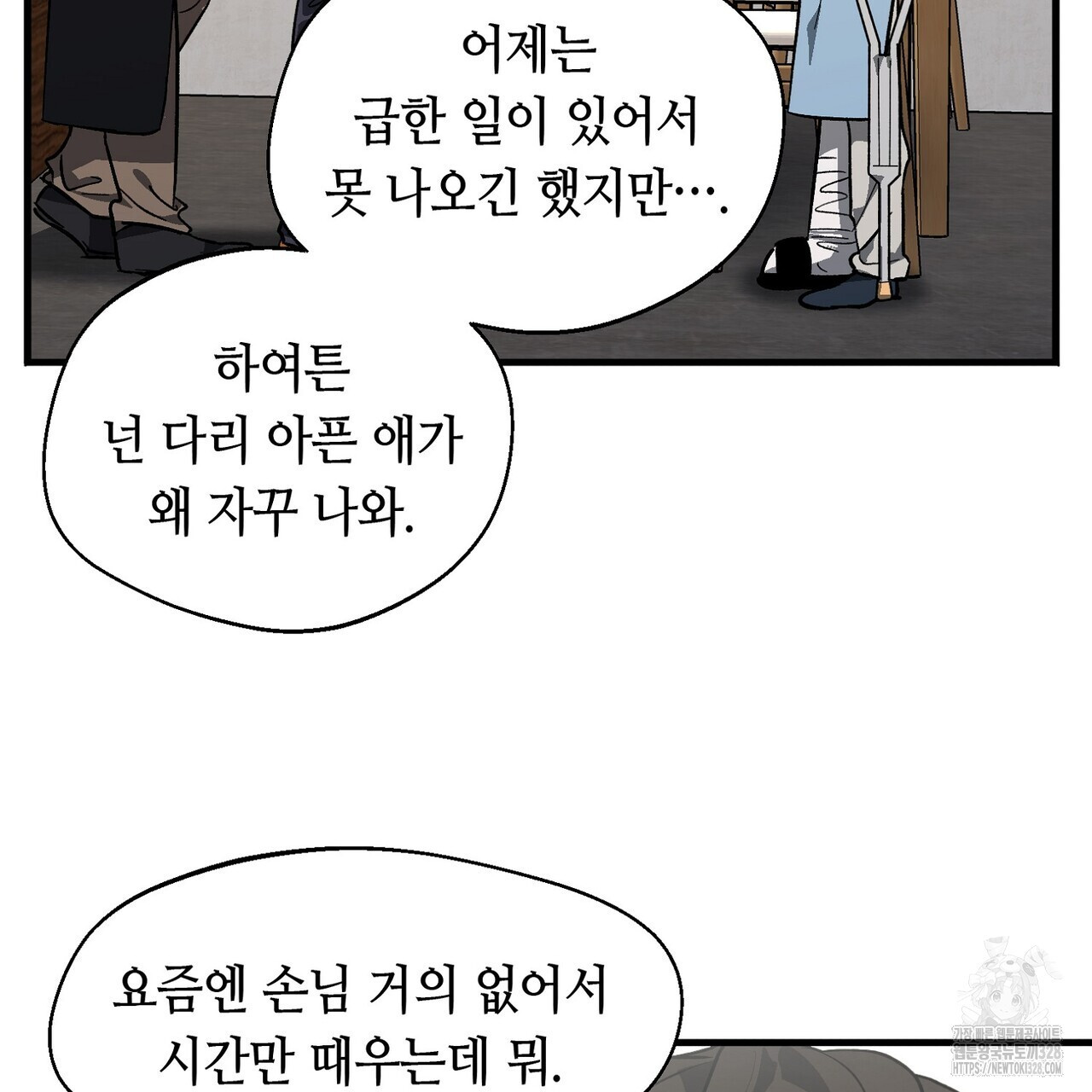 백일야화 66화 33