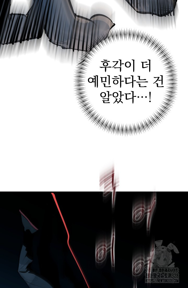 데드 엔드 4화 6