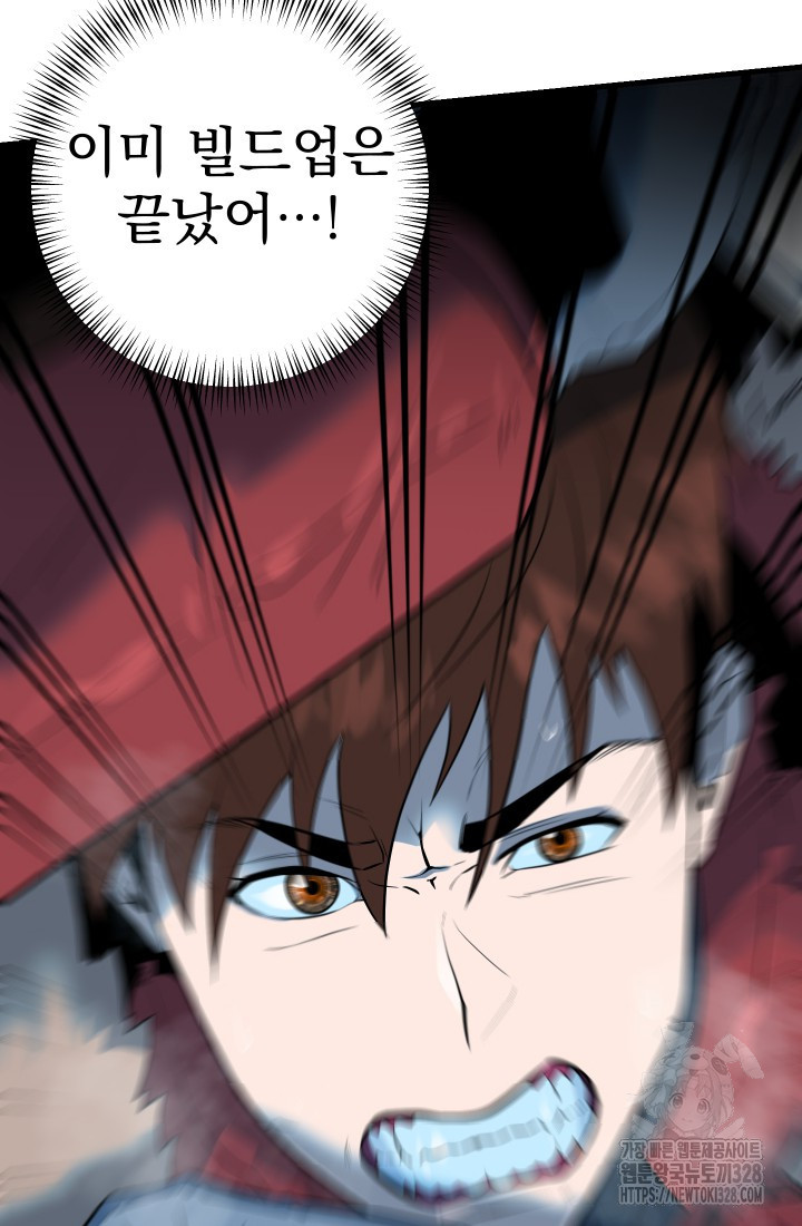 데드 엔드 4화 10