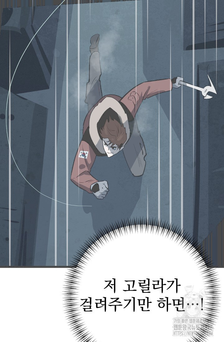 데드 엔드 4화 12