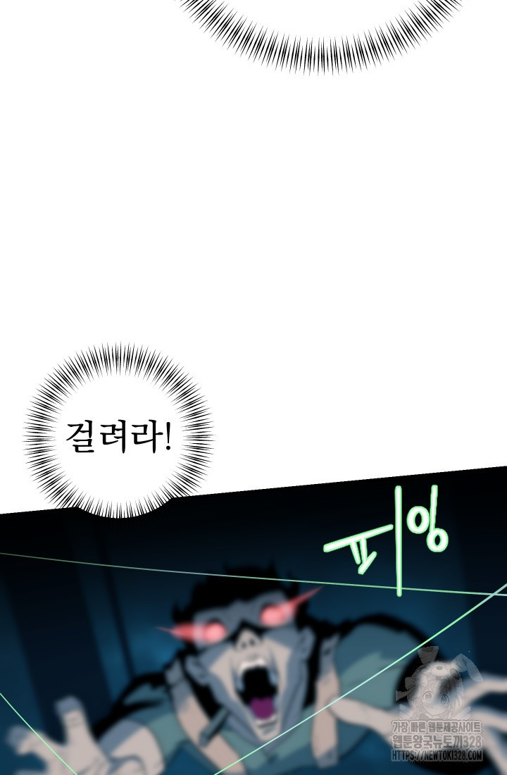 데드 엔드 4화 13