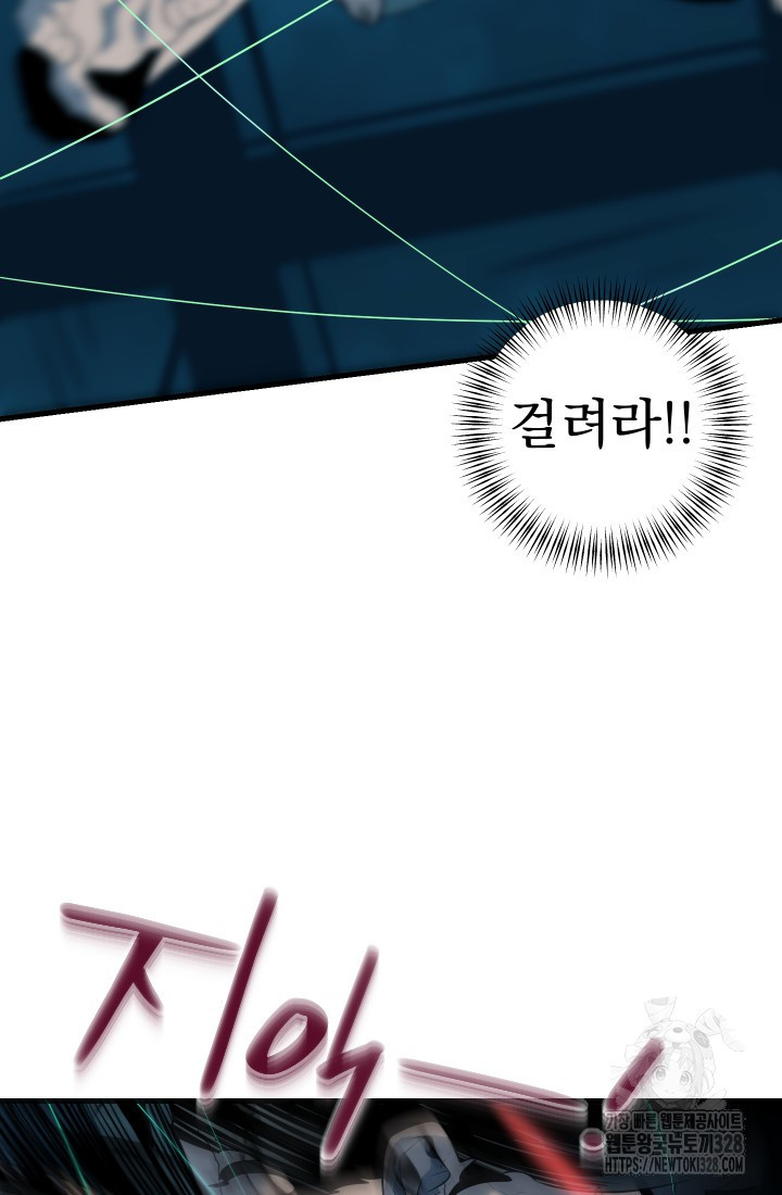 데드 엔드 4화 14