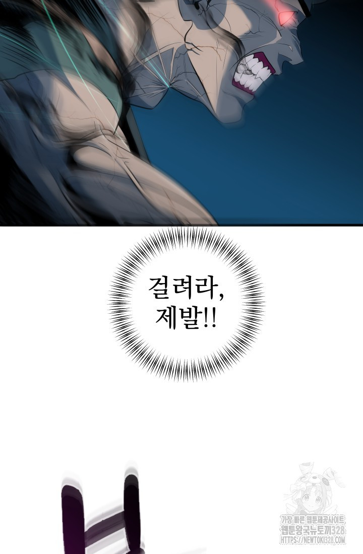 데드 엔드 4화 15