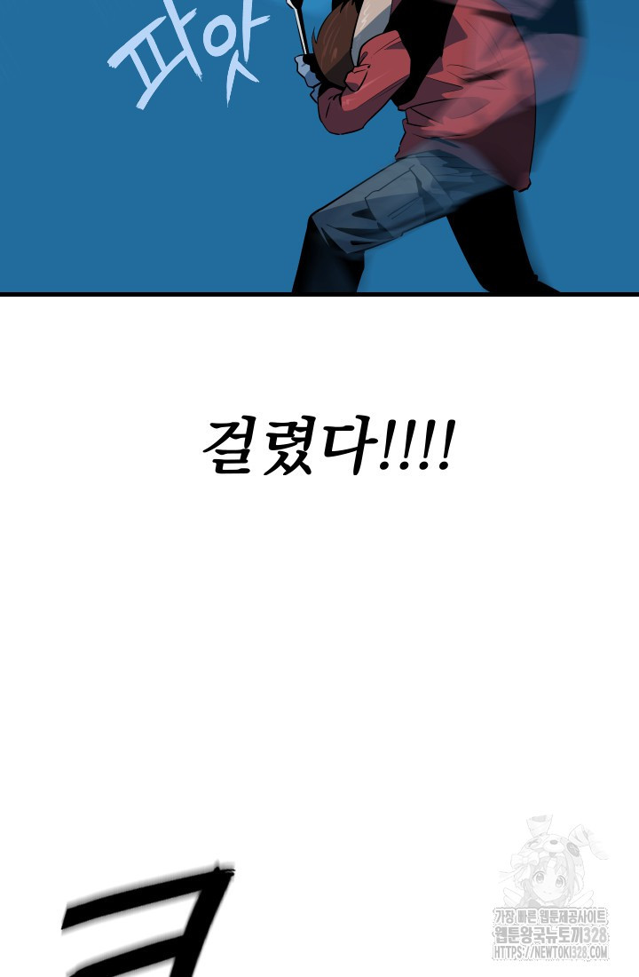 데드 엔드 4화 17
