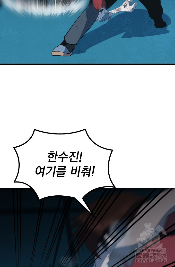 데드 엔드 4화 19