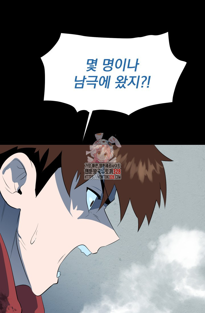 데드 엔드 12화 1