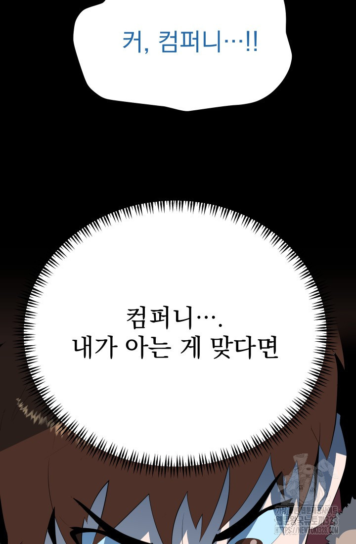 데드 엔드 12화 3