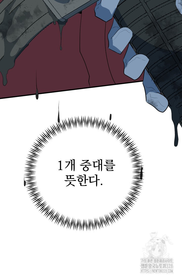데드 엔드 12화 5