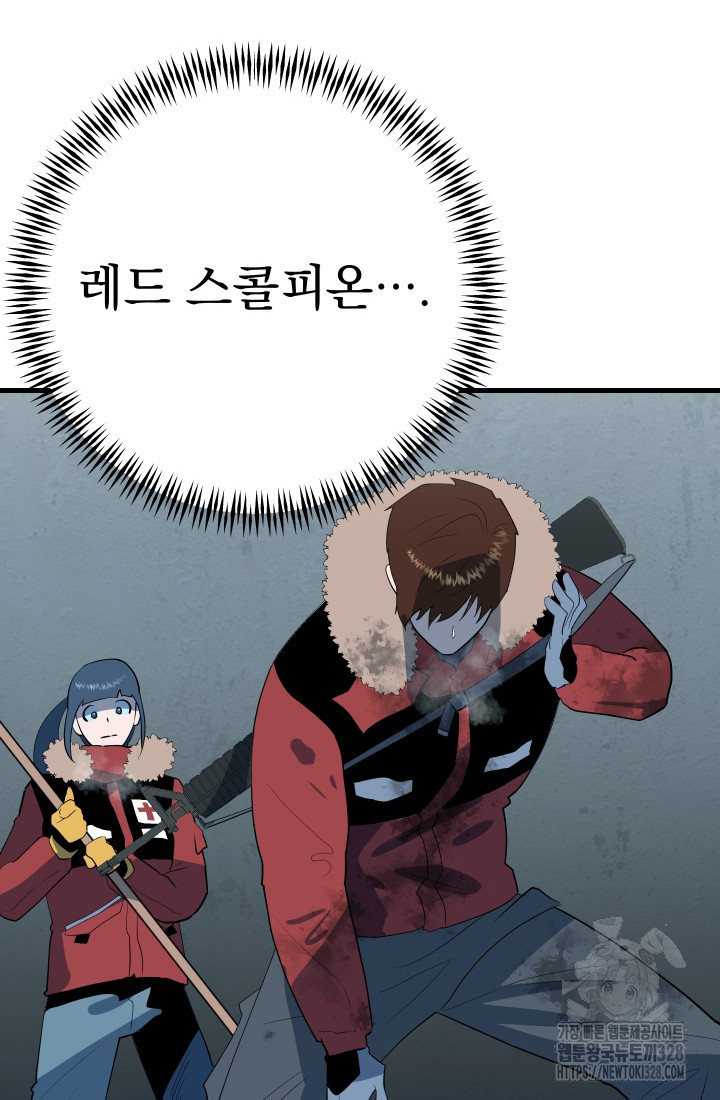데드 엔드 12화 6
