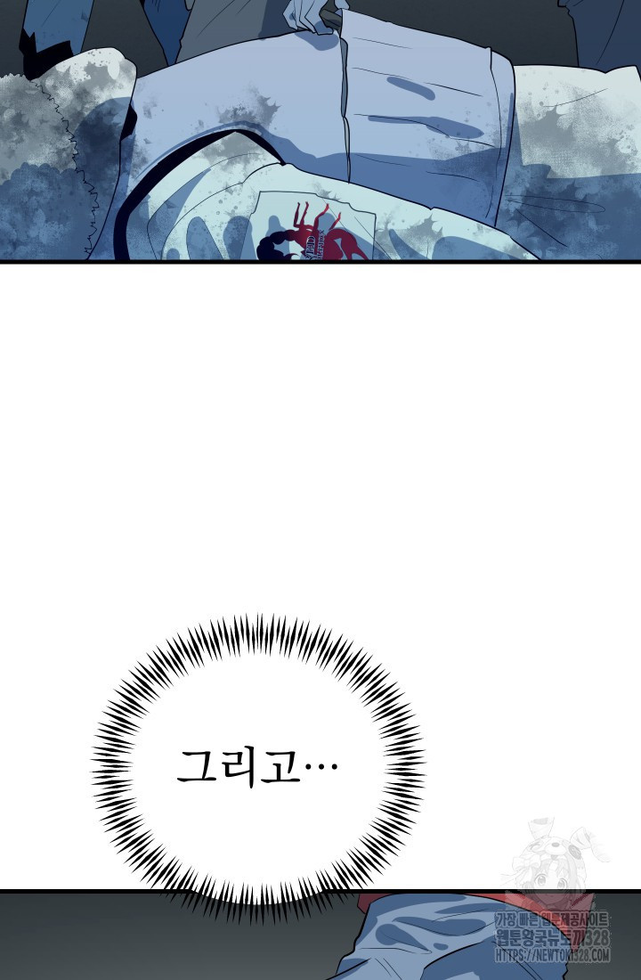 데드 엔드 12화 7