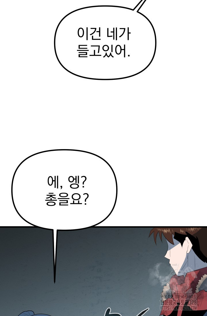 데드 엔드 12화 9