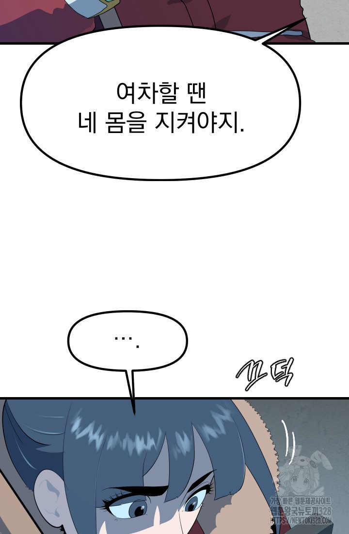 데드 엔드 12화 12