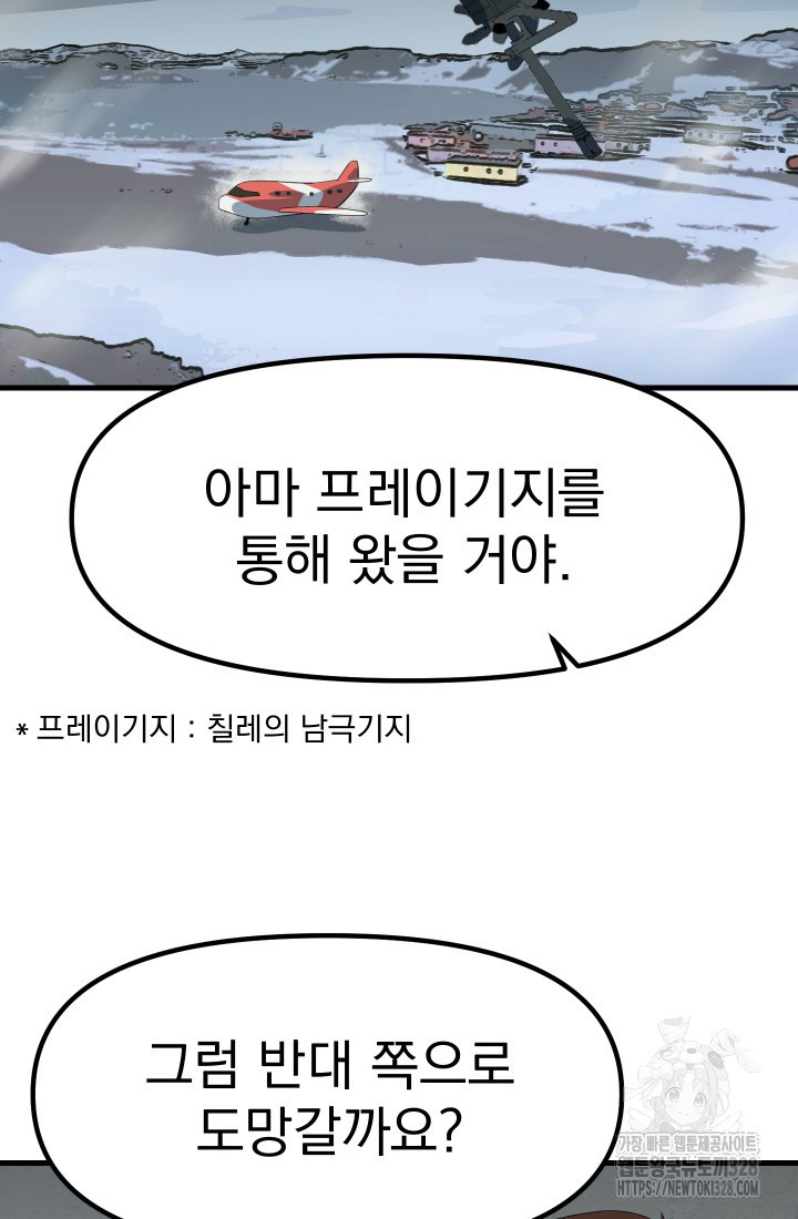 데드 엔드 12화 16