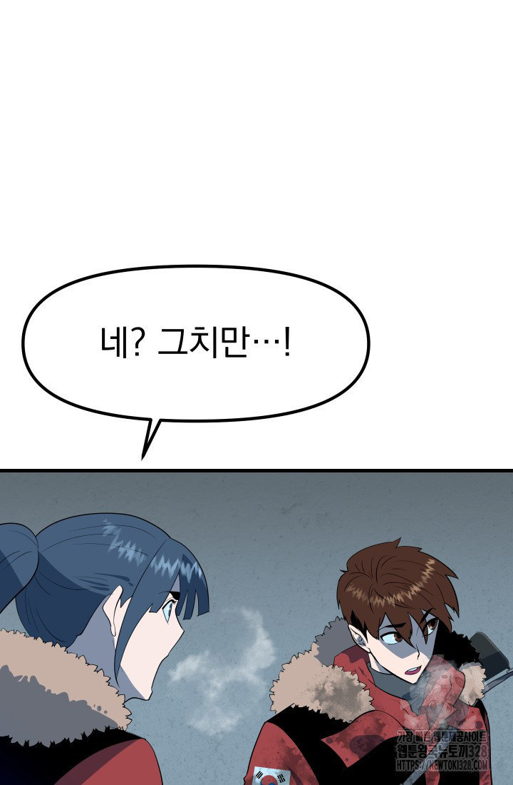 데드 엔드 12화 19