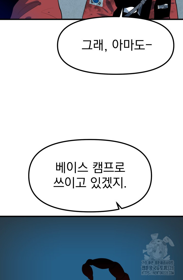 데드 엔드 12화 20