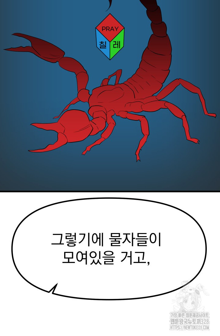데드 엔드 12화 21