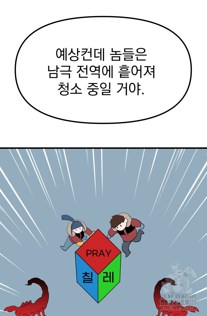 데드 엔드 12화 22