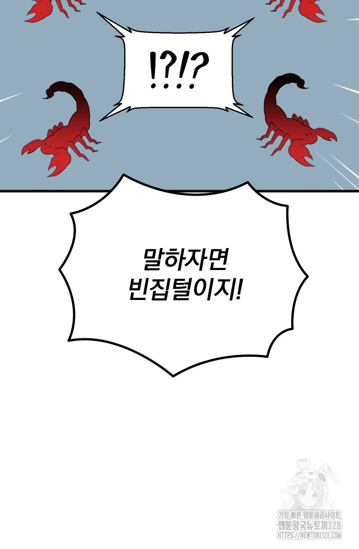 데드 엔드 12화 23