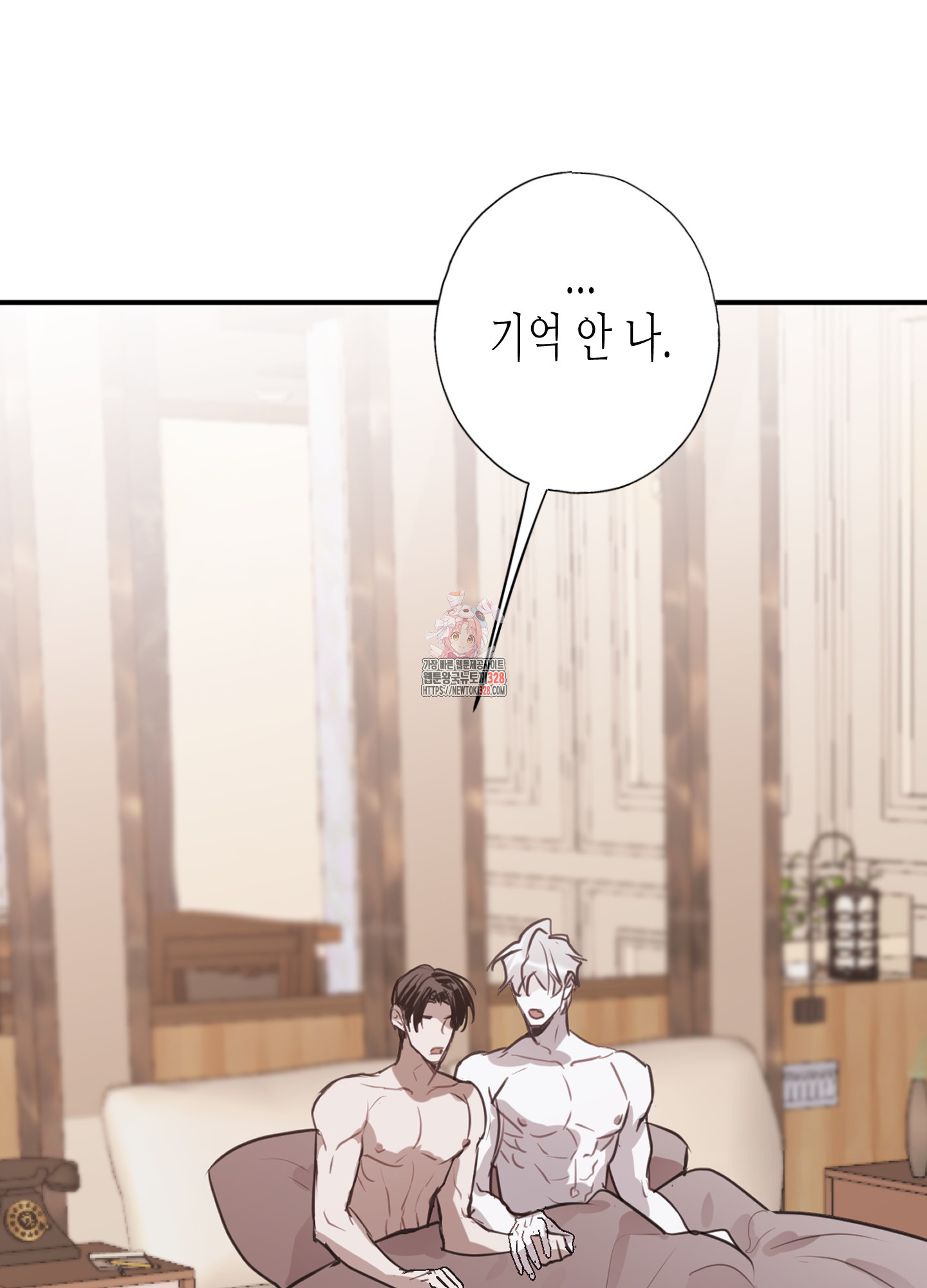 줄다리기의 법칙 8화 1
