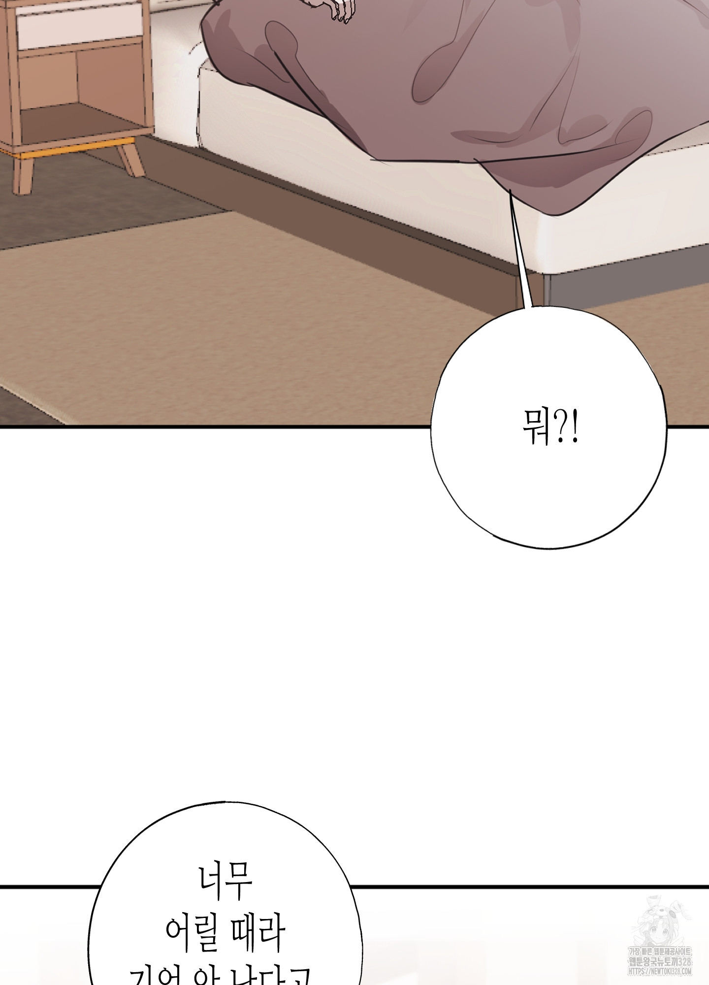 줄다리기의 법칙 8화 2