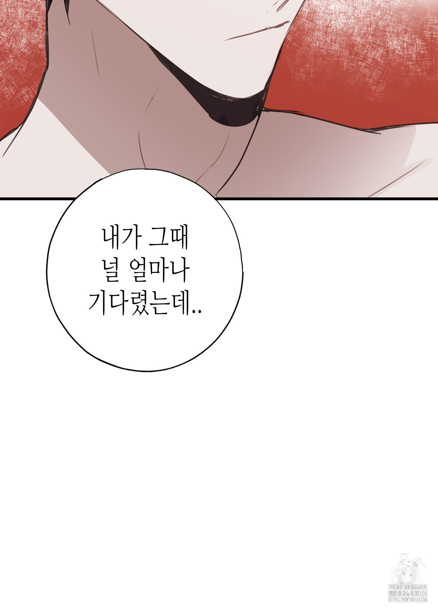 줄다리기의 법칙 8화 5