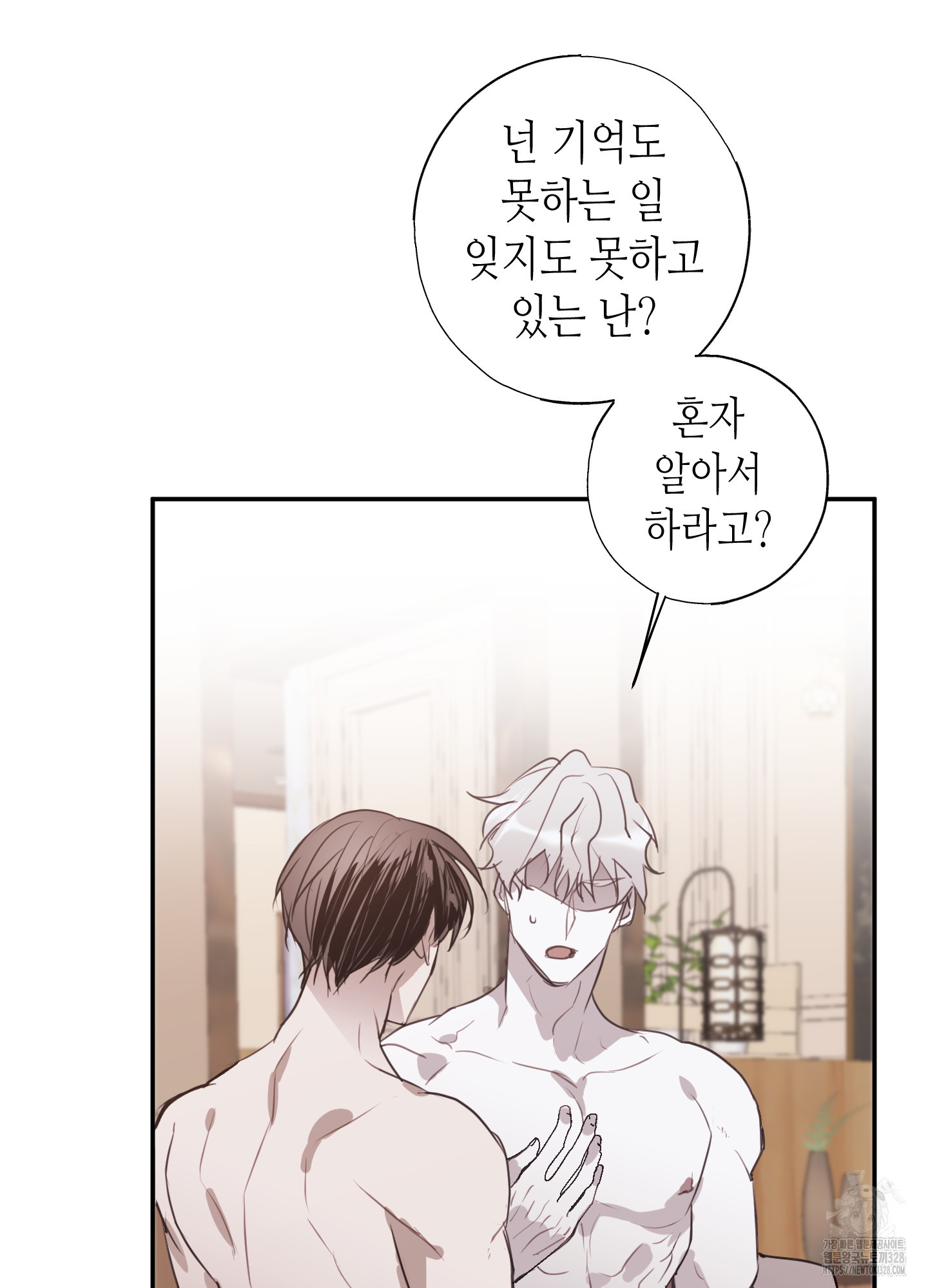 줄다리기의 법칙 8화 6