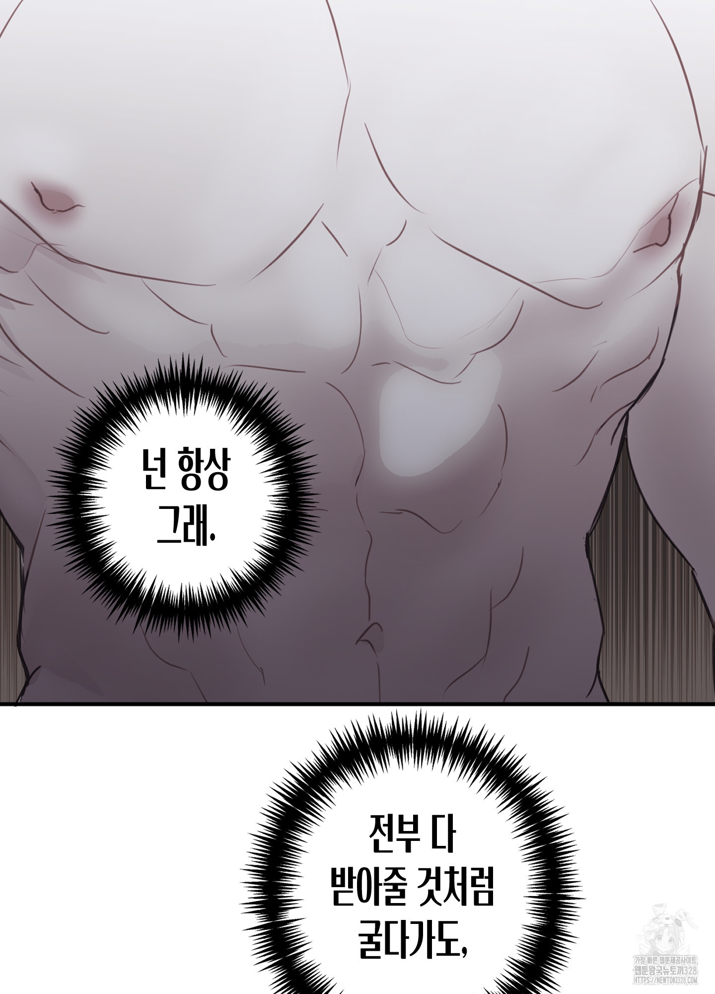 줄다리기의 법칙 8화 9