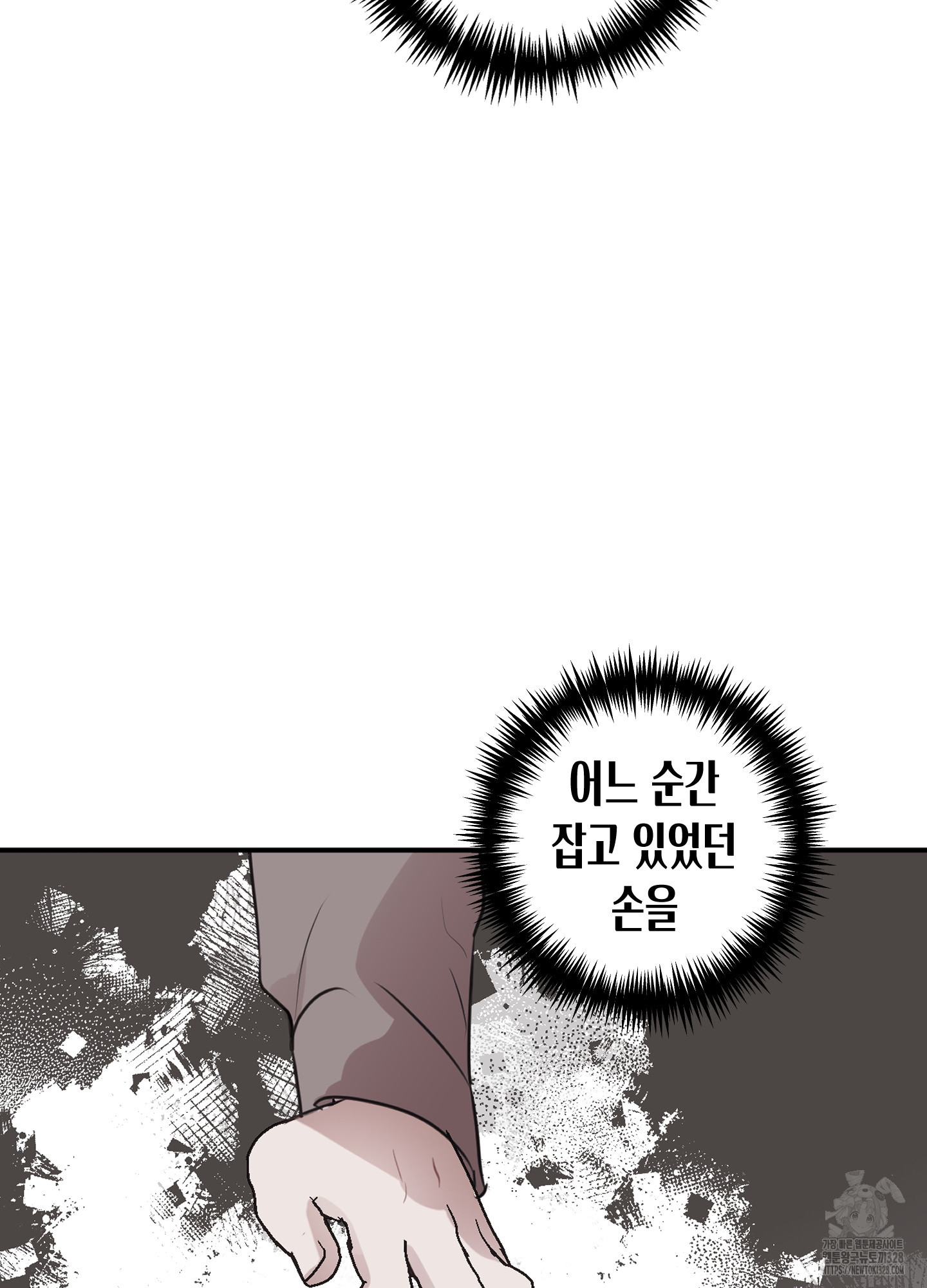 줄다리기의 법칙 8화 10