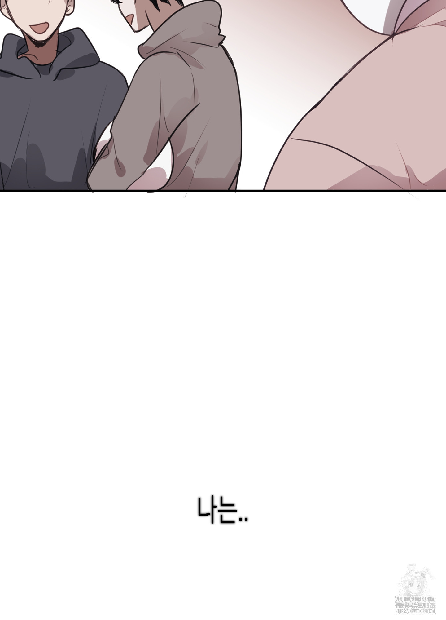 줄다리기의 법칙 8화 13