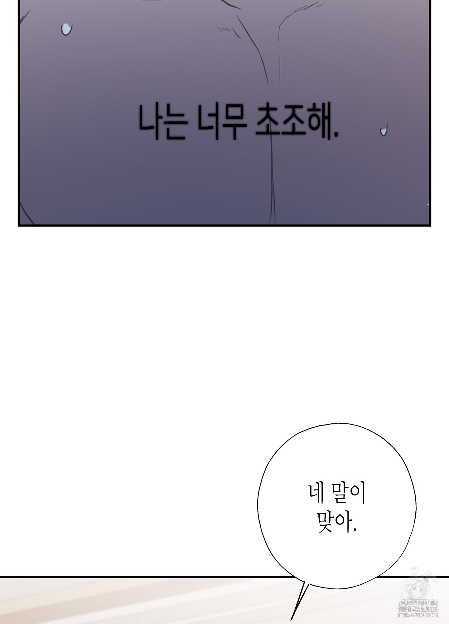 줄다리기의 법칙 8화 16