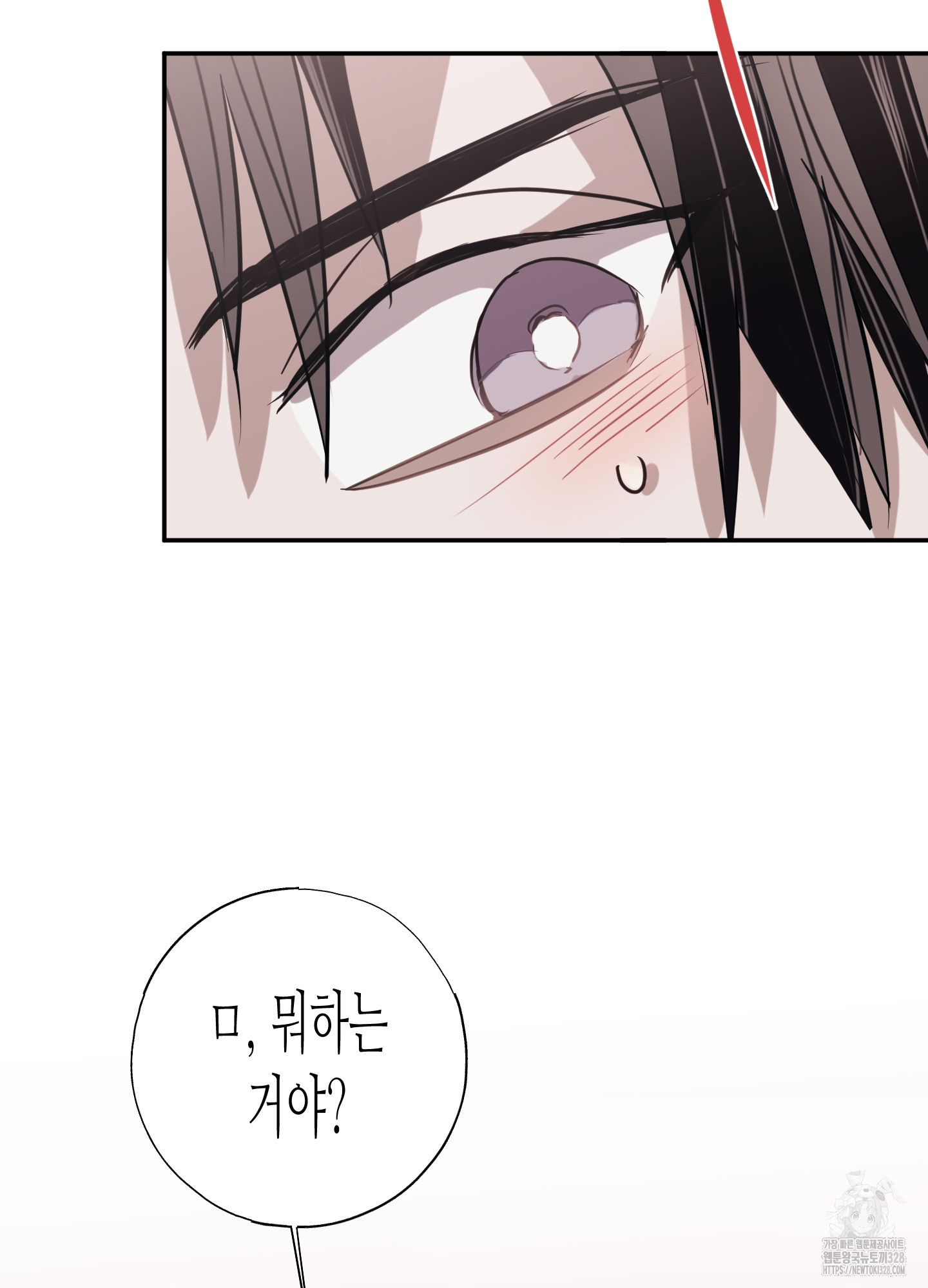 줄다리기의 법칙 8화 21