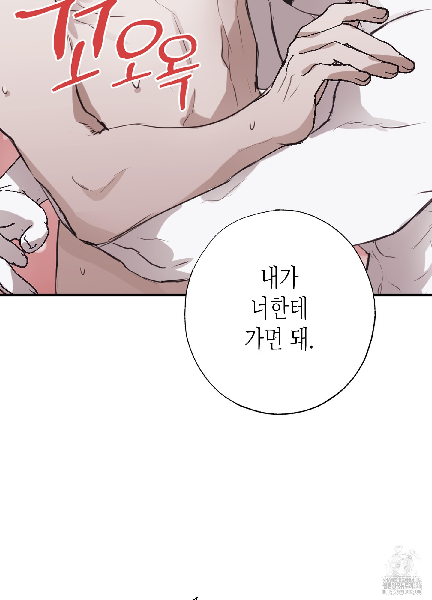 줄다리기의 법칙 8화 23