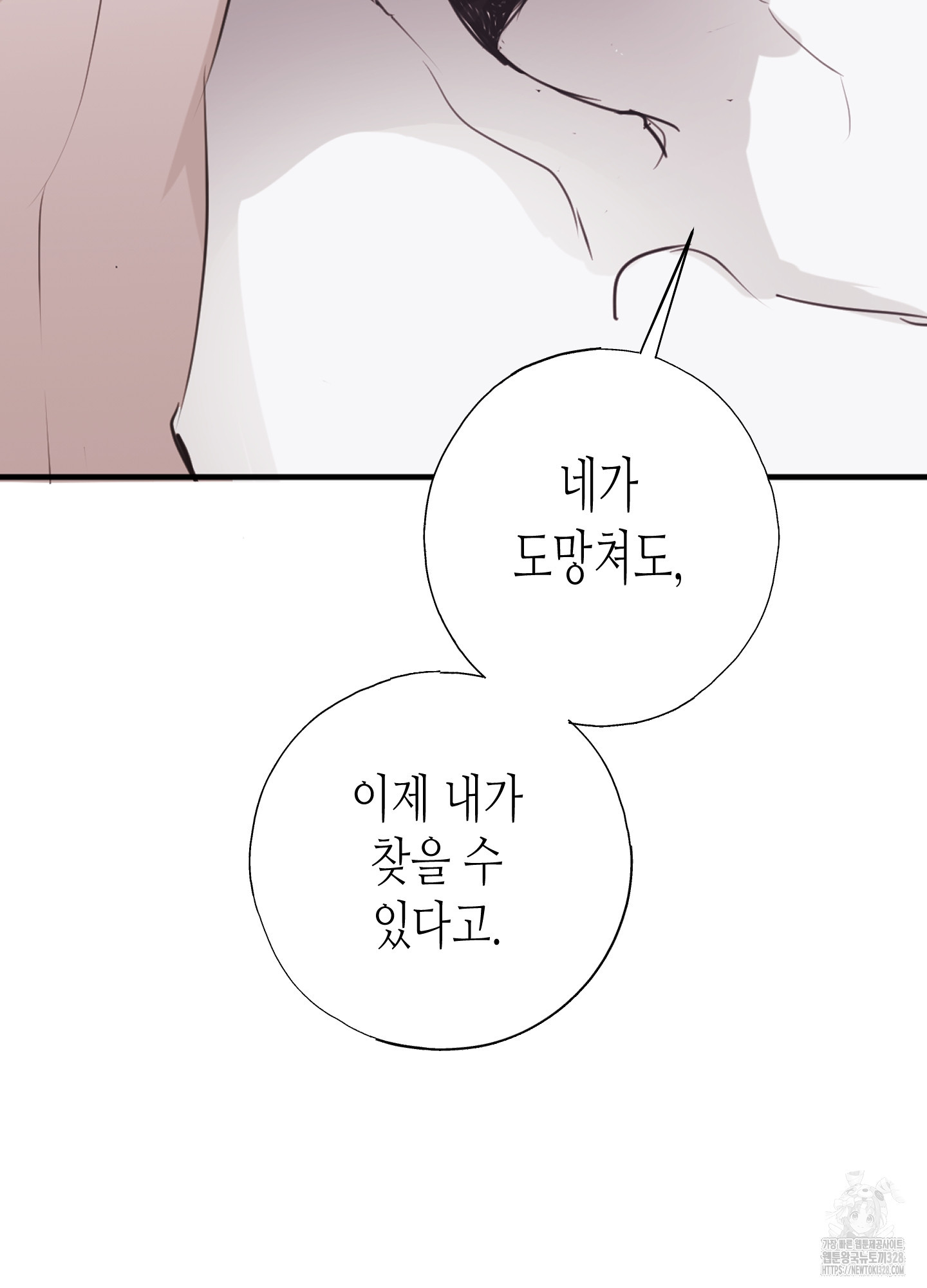 줄다리기의 법칙 8화 25