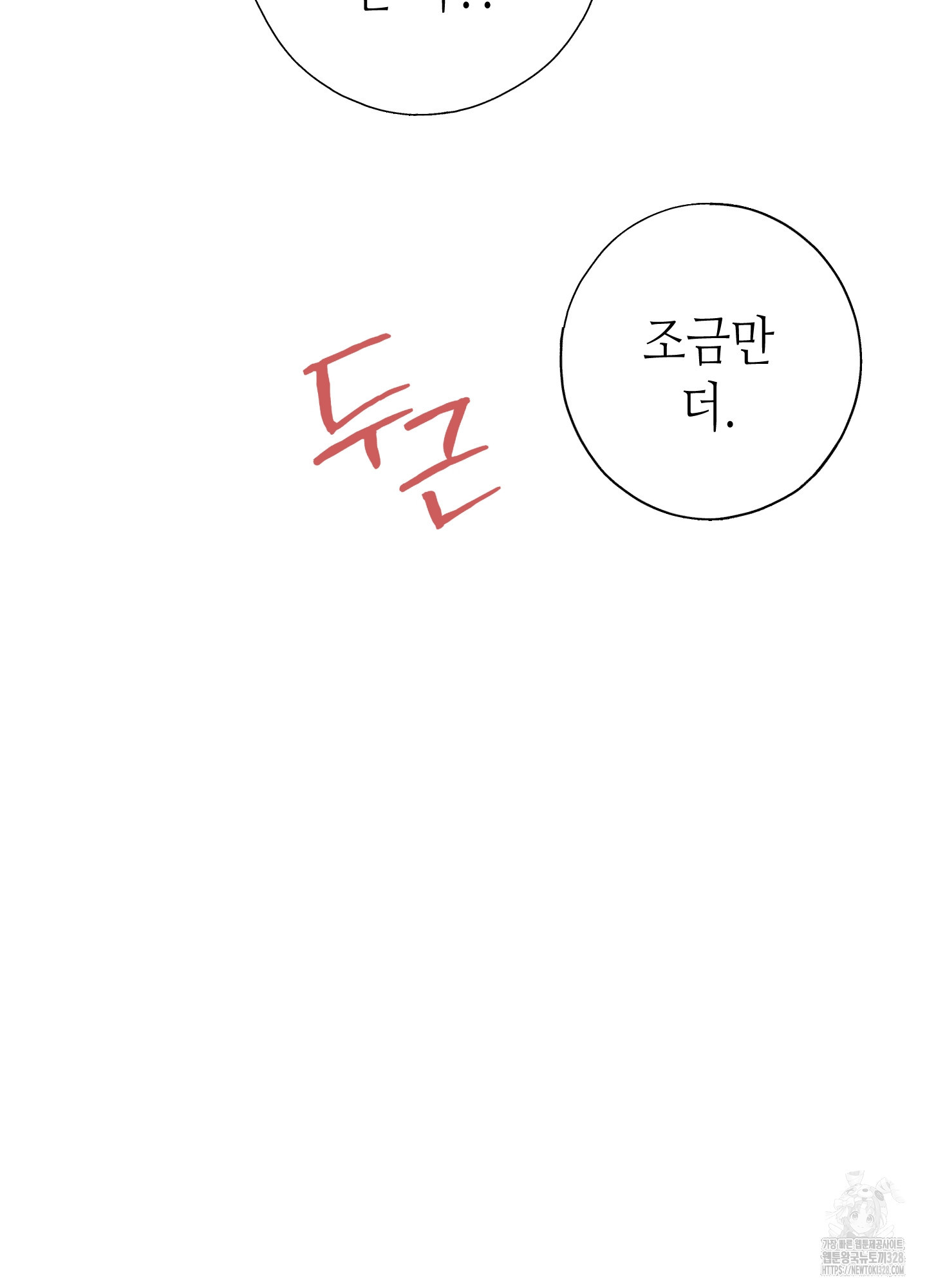 줄다리기의 법칙 8화 28