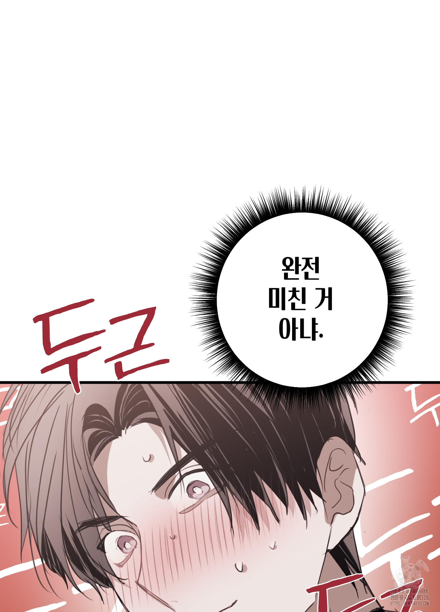 줄다리기의 법칙 8화 33