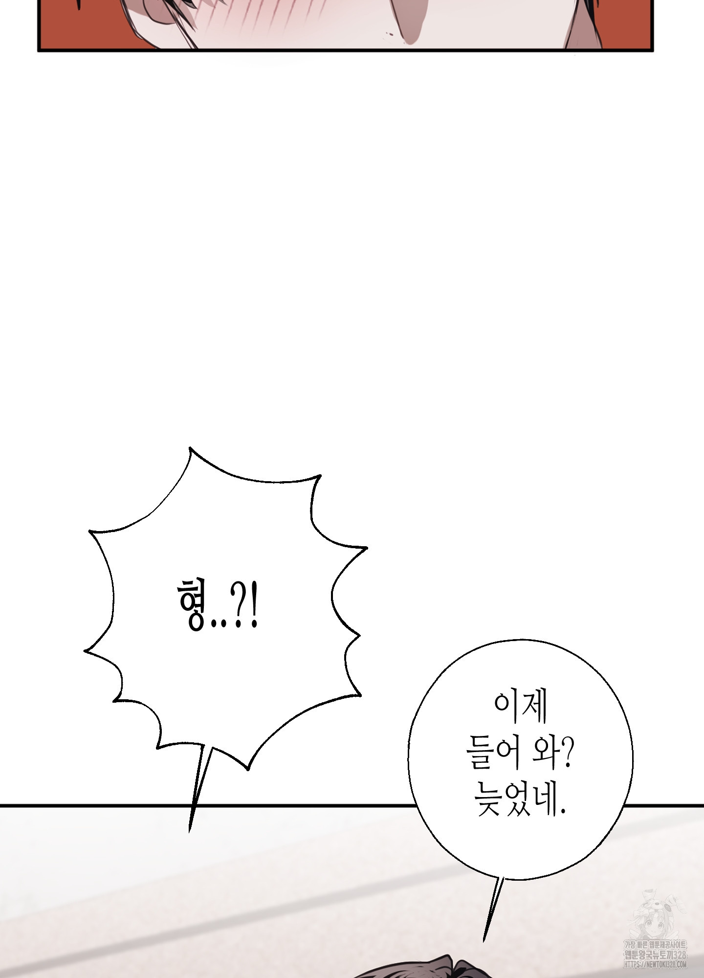 줄다리기의 법칙 8화 37