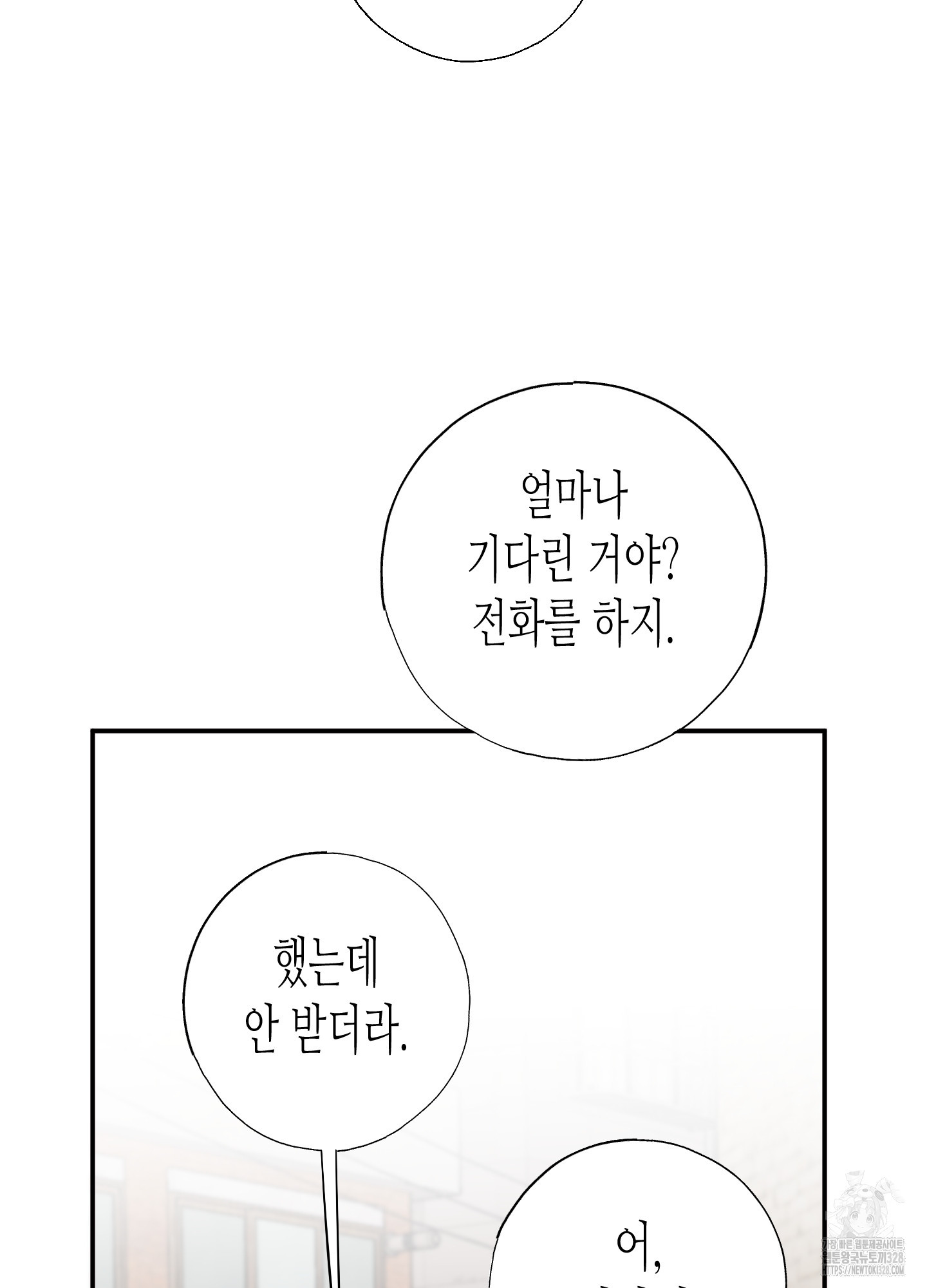줄다리기의 법칙 8화 39