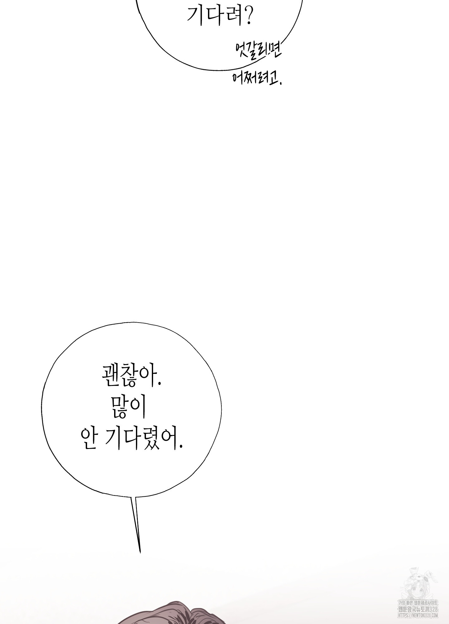 줄다리기의 법칙 8화 41