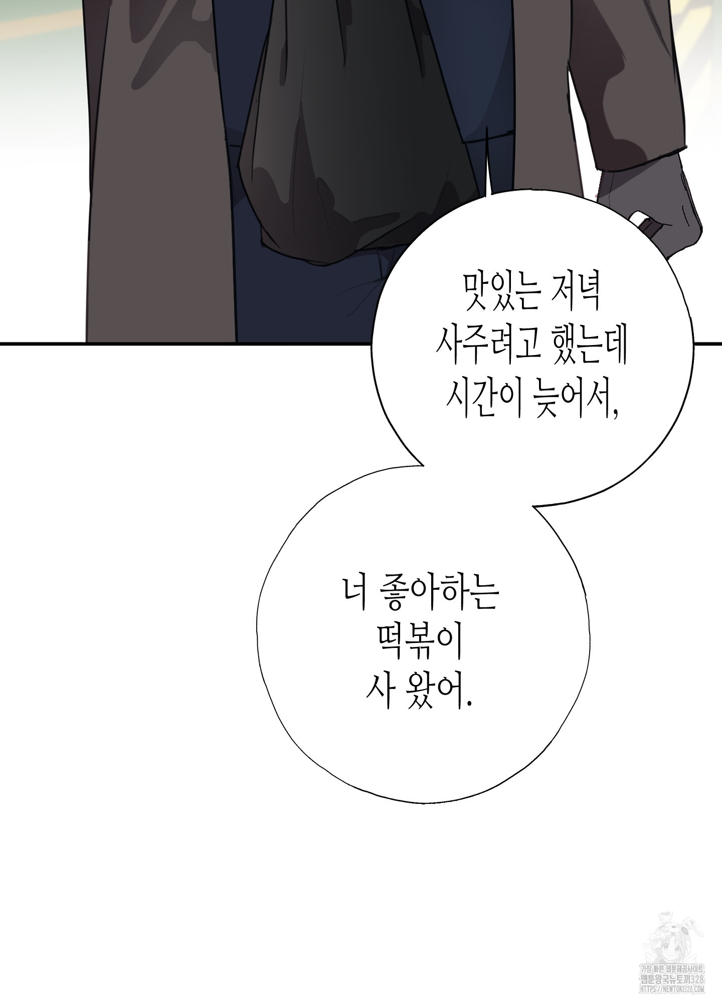 줄다리기의 법칙 8화 43