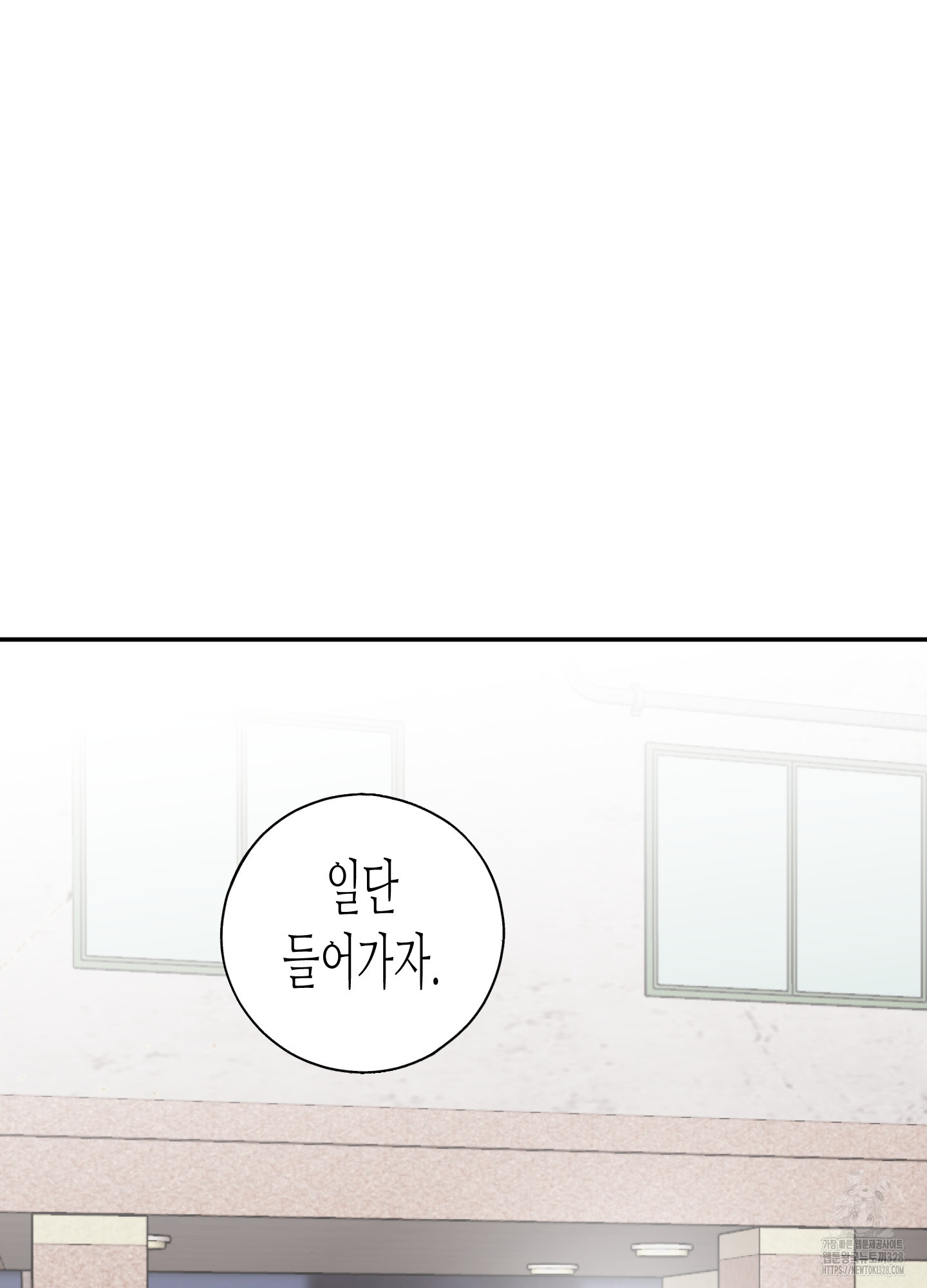 줄다리기의 법칙 8화 44