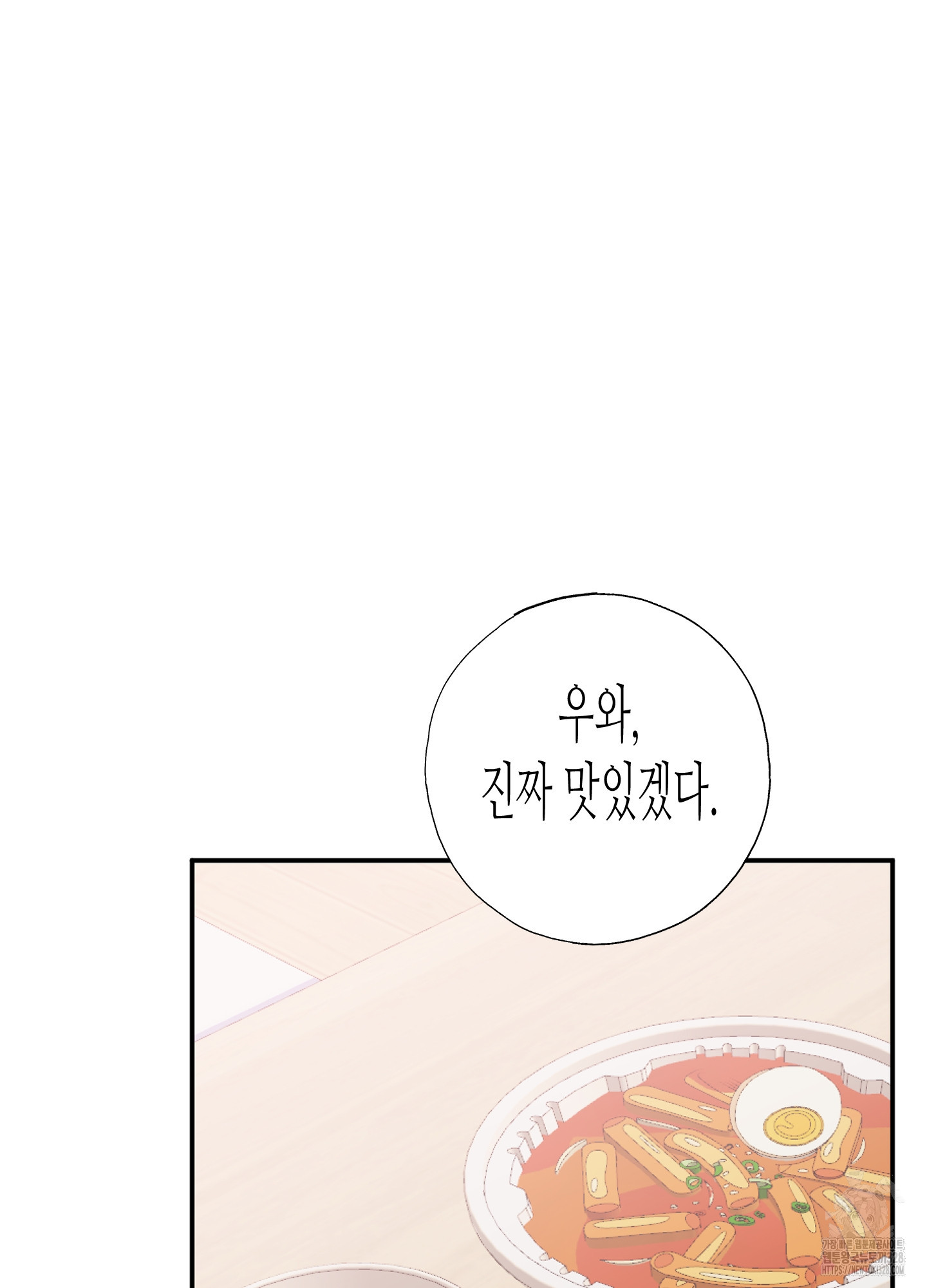 줄다리기의 법칙 8화 46