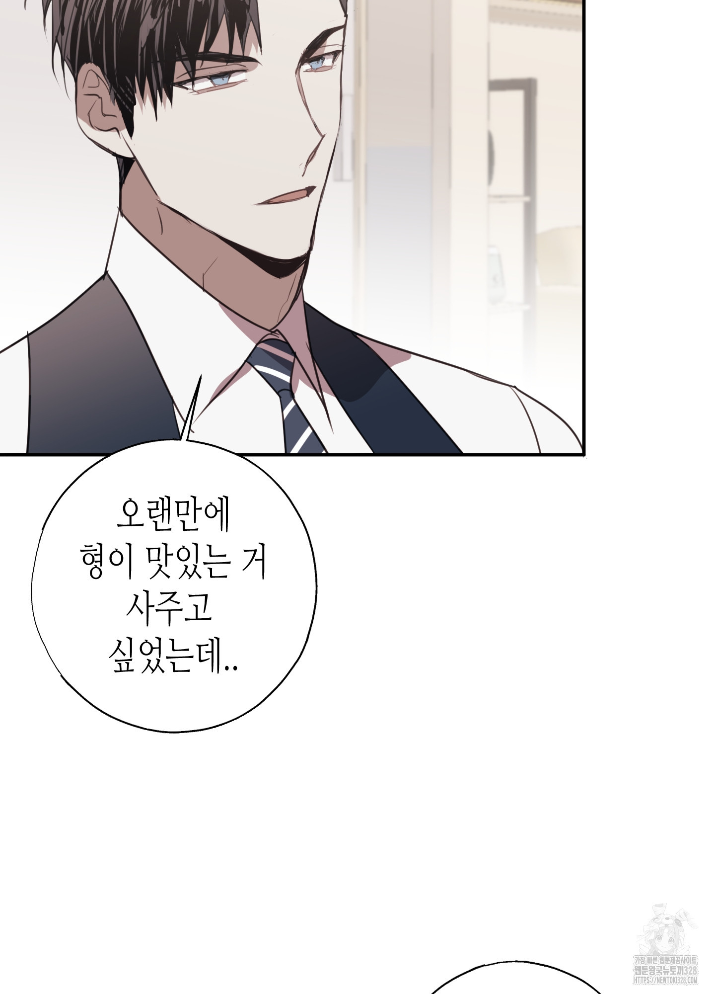 줄다리기의 법칙 8화 51