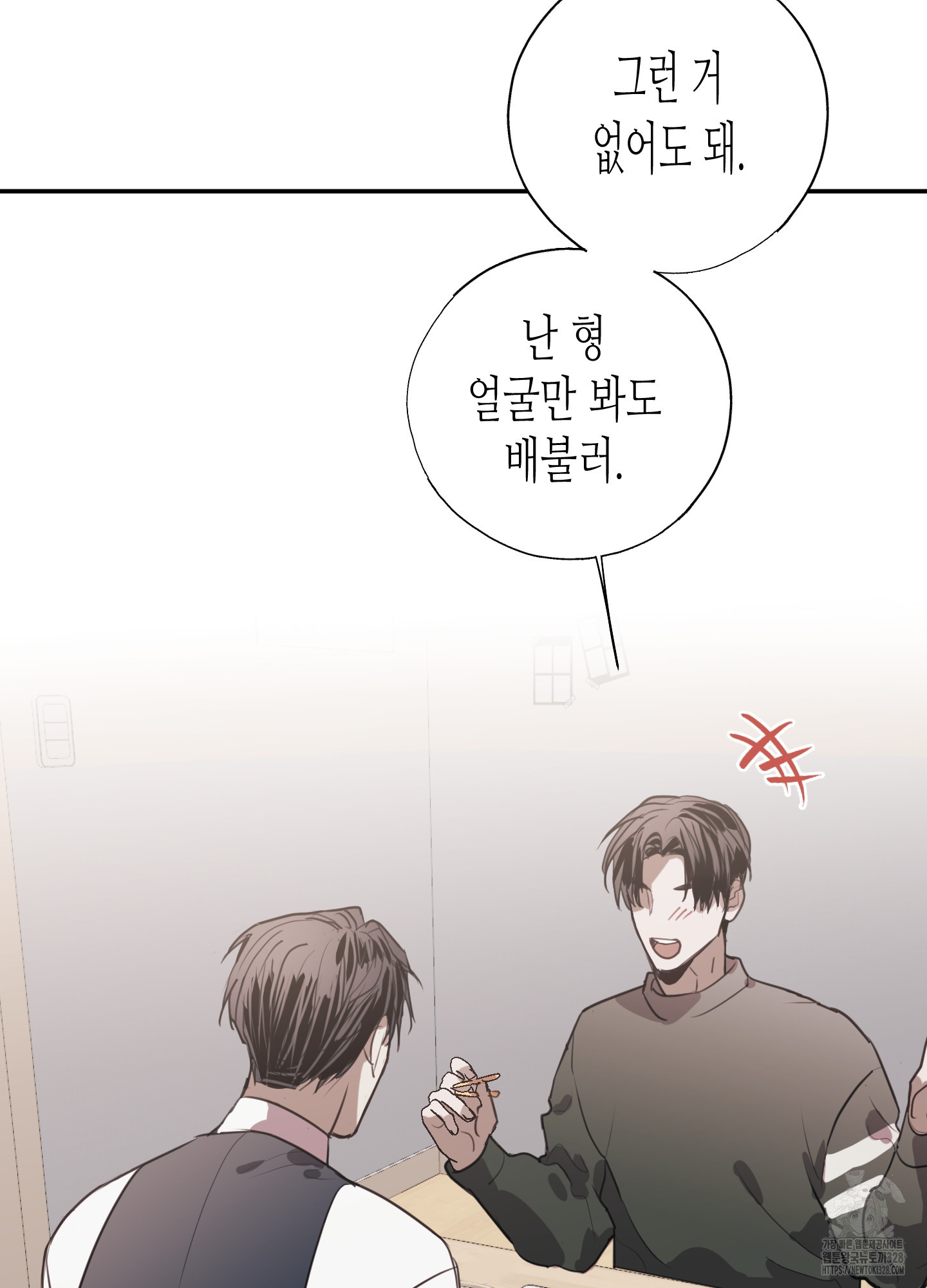 줄다리기의 법칙 8화 52