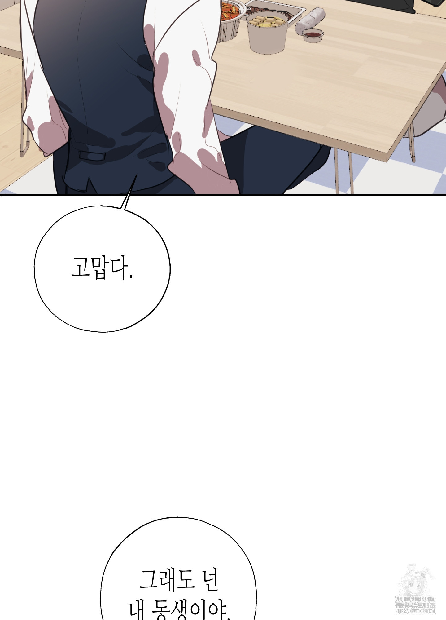 줄다리기의 법칙 8화 53