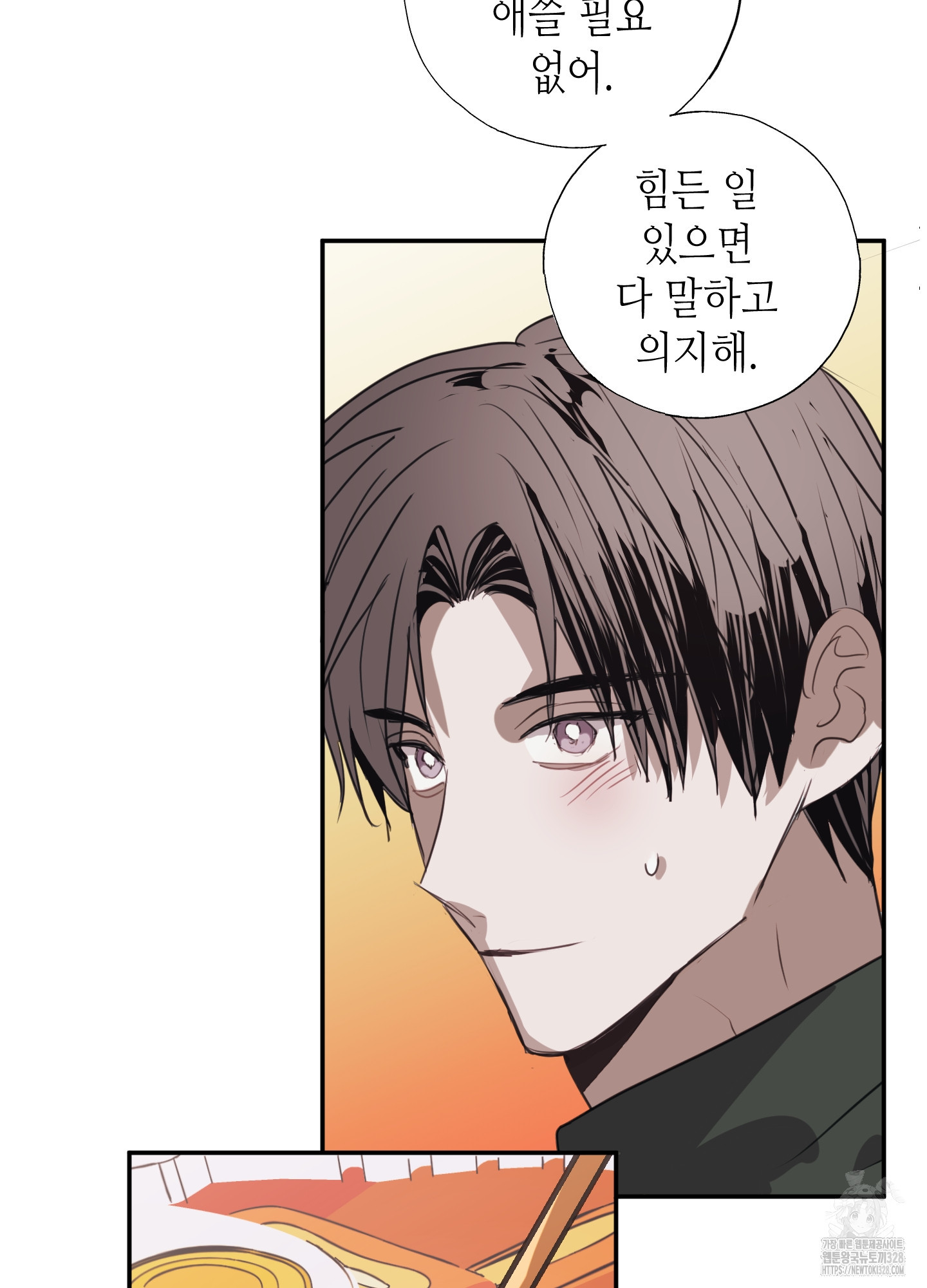 줄다리기의 법칙 8화 55