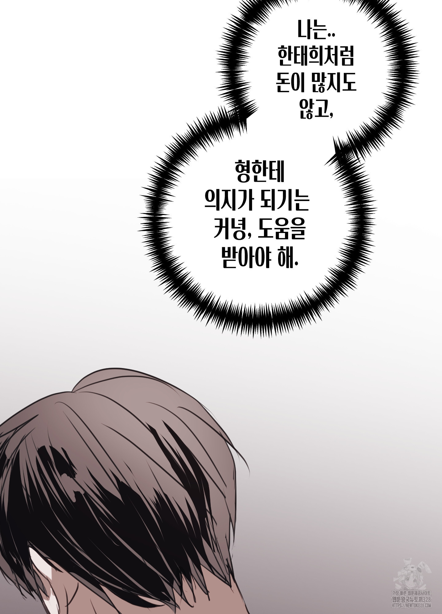 줄다리기의 법칙 8화 57
