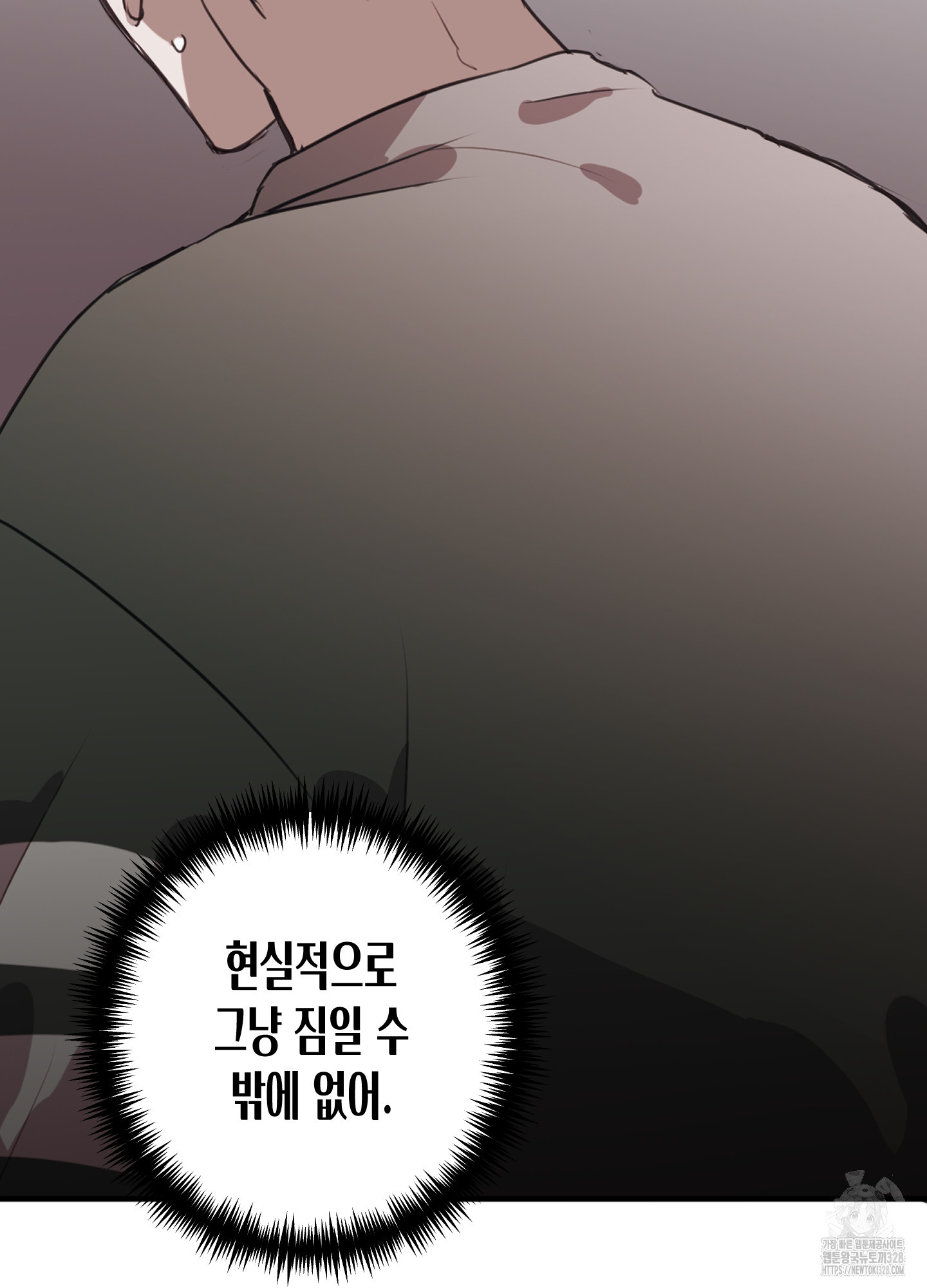 줄다리기의 법칙 8화 58