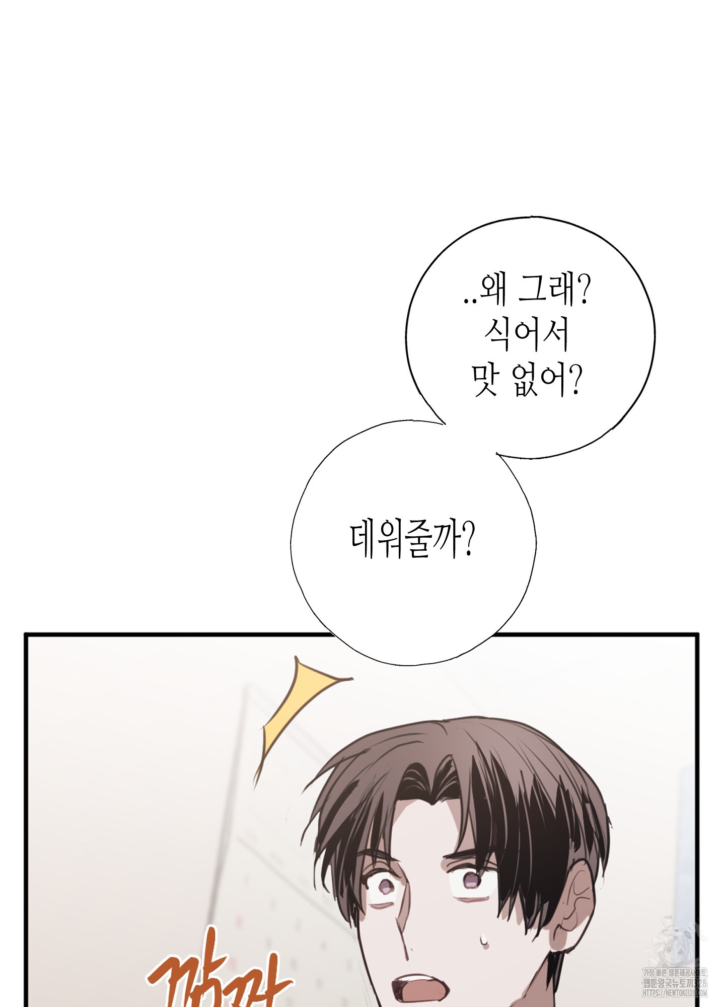 줄다리기의 법칙 8화 59